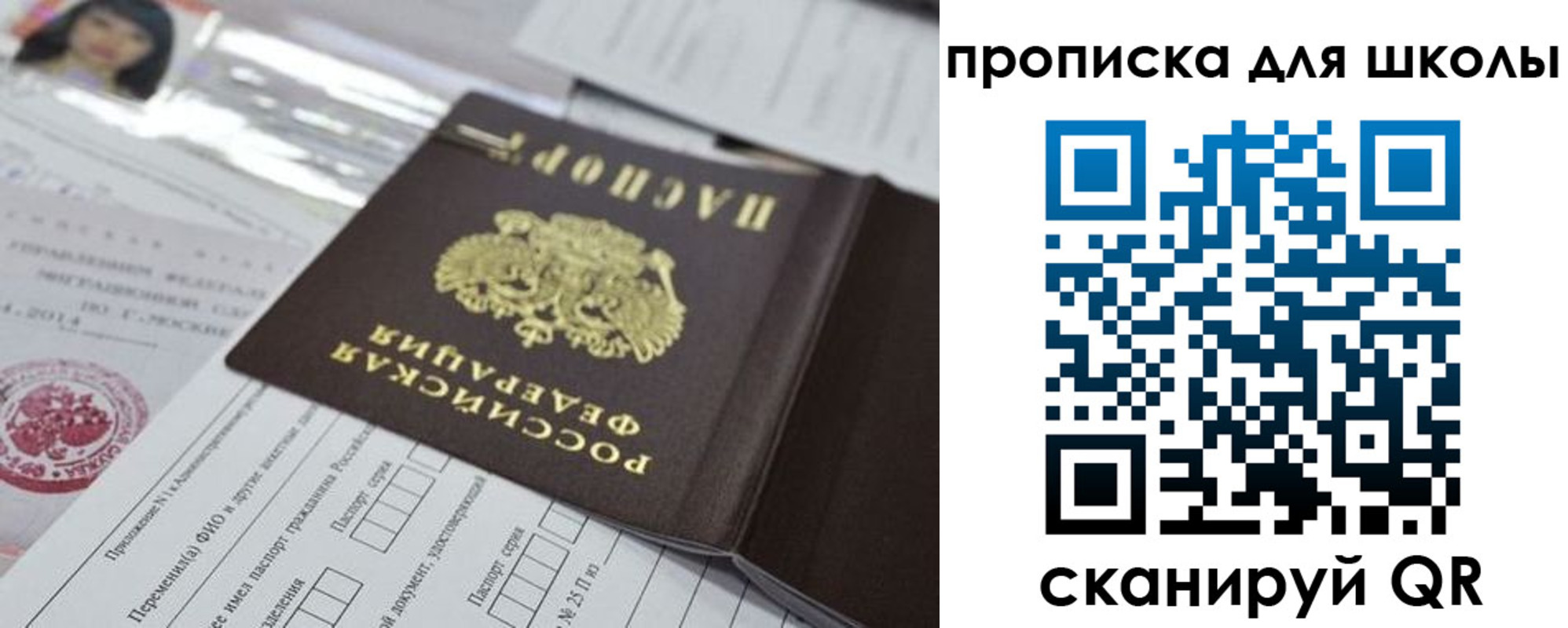 прописка от собственника в Миллерово