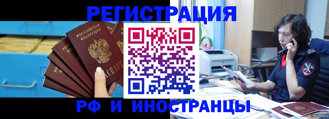 регистрация для школы в Миллерово