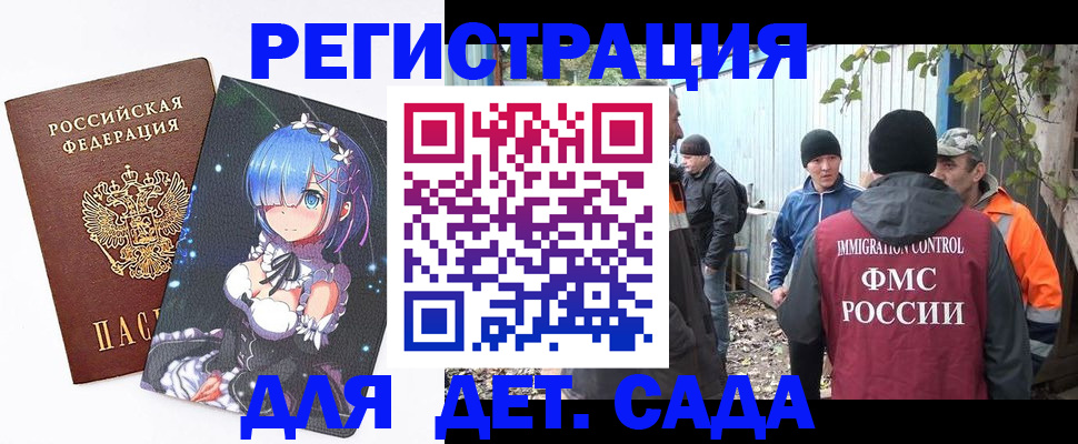 временная регистрация 2025 в Миллерово
