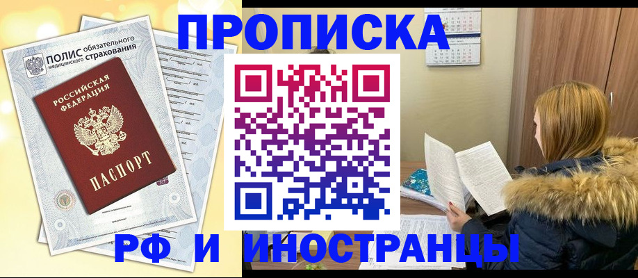 где прописаться в Миллерово