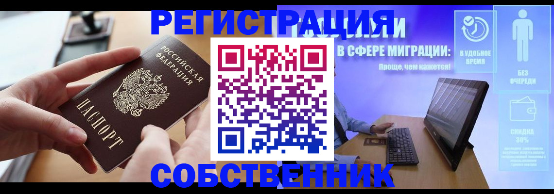 регистрация в Миллерово