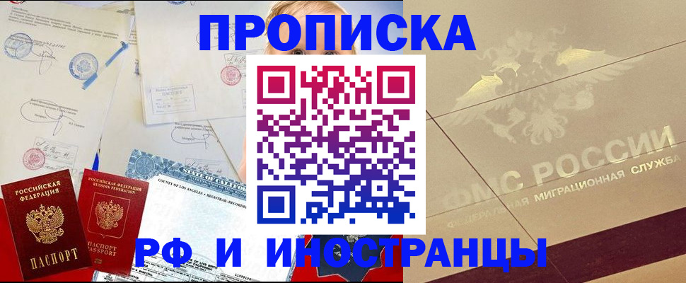 прописка для военкомата в Миллерово