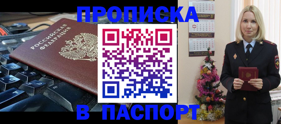 миграционный учет в Миллерово