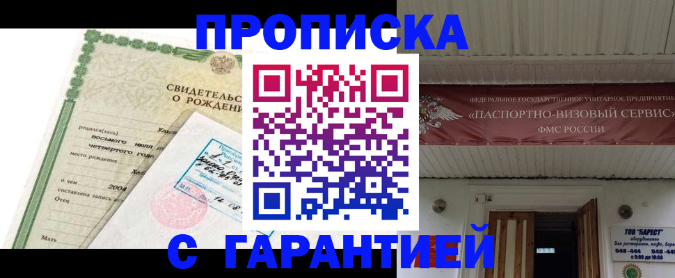 временная регистрация законно в Миллерово