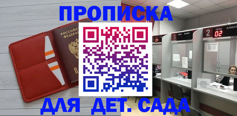 временная регистрация 2025 в Миллерово