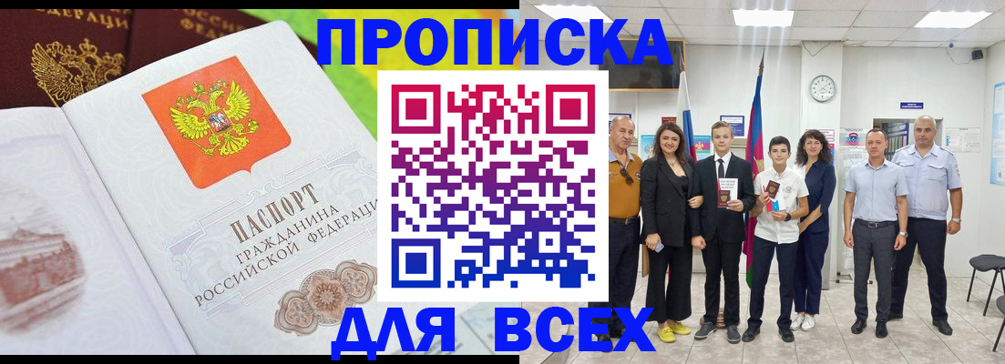 где прописаться в Миллерово