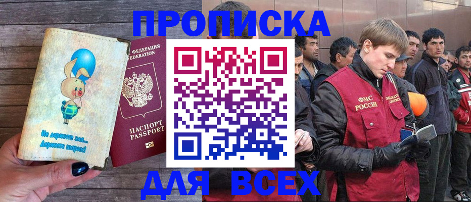 временная регистрация госуслуги в Миллерово